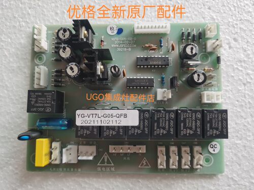 优格集成灶G05/G06（显示屏字体绿色光）电源主板 电脑板 主控板