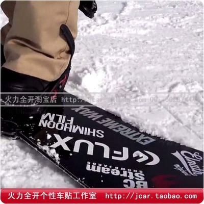 刻滑板单板贴纸滑雪板春节不打烊