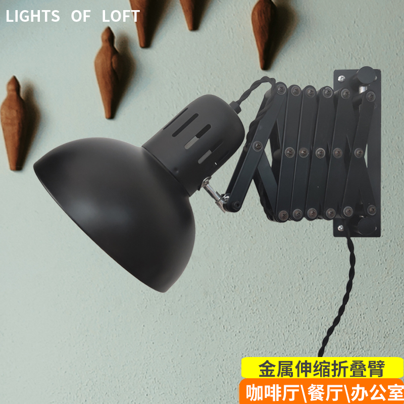 幸孚伸缩折叠摇臂壁灯金属铁艺酒店床头发廊服装店餐厅咖啡厅美式