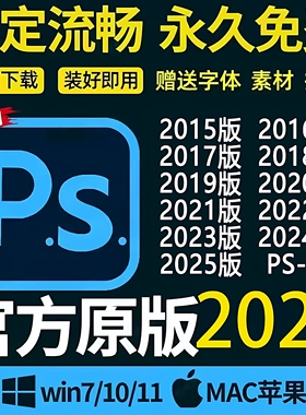2026ps软件Adobe全家桶ps/ai/ae/pr/lr远程安装下载Win/Mac教程