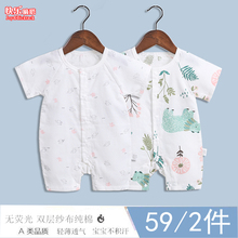 婴儿连体衣夏短袖宝宝哈衣夏季薄款纱布衣服2爬爬服3-6-9个月1岁