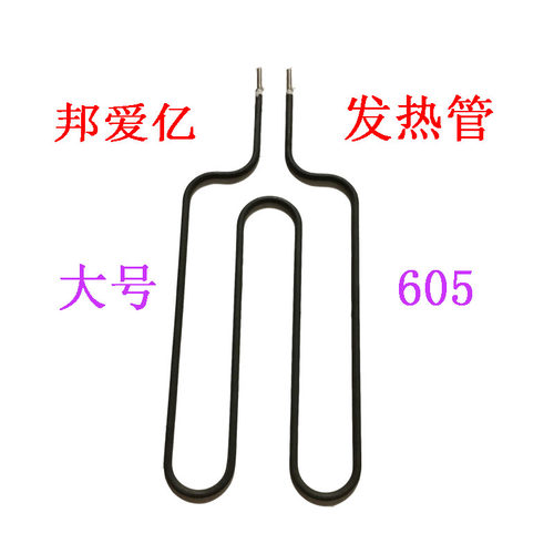 邦爱亿不锈钢发热管烤鱼炉配件