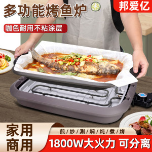 纸包鱼专用锅烤鱼专用烤盘烤鱼炉商用长方形火锅家用多功能电烤盘