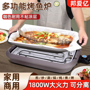 纸包鱼专用锅烤鱼专用烤盘烤鱼炉商用长方形火锅家用多功能电烤盘