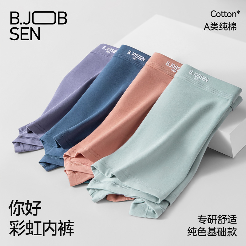 男士内裤纯棉a类平角裤抑菌裆透气吸汗男生四角裤头2025秋冬新款