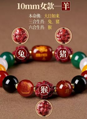2025蛇年本命年泰岁手链女款仿朱砂五行手串三合六合手链男