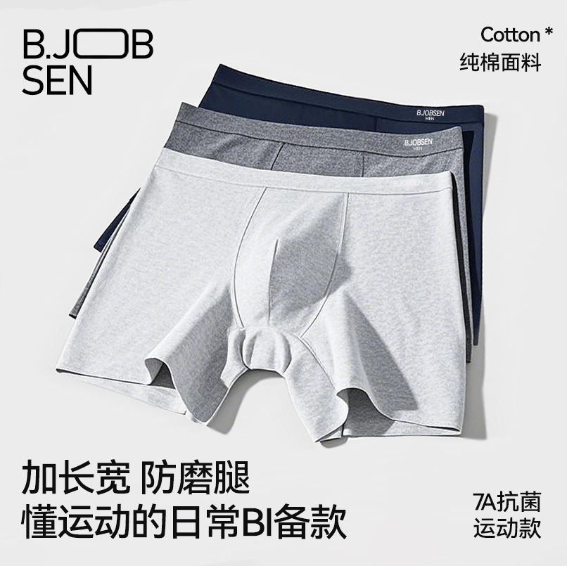 男士内裤纯棉a类棉加长平角裤7A抗菌夏季运动大码防磨腿四角裤头