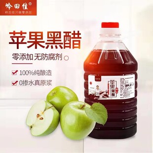 苹果黑醋山西岭上阳光 5斤装 水果醋 凉拌醋 非果饮 苹果醋