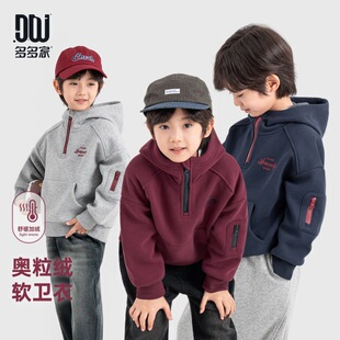 多多家儿童2025冬新款撞色拉链戴帽卫衣男童开襟立领插兜休闲上衣