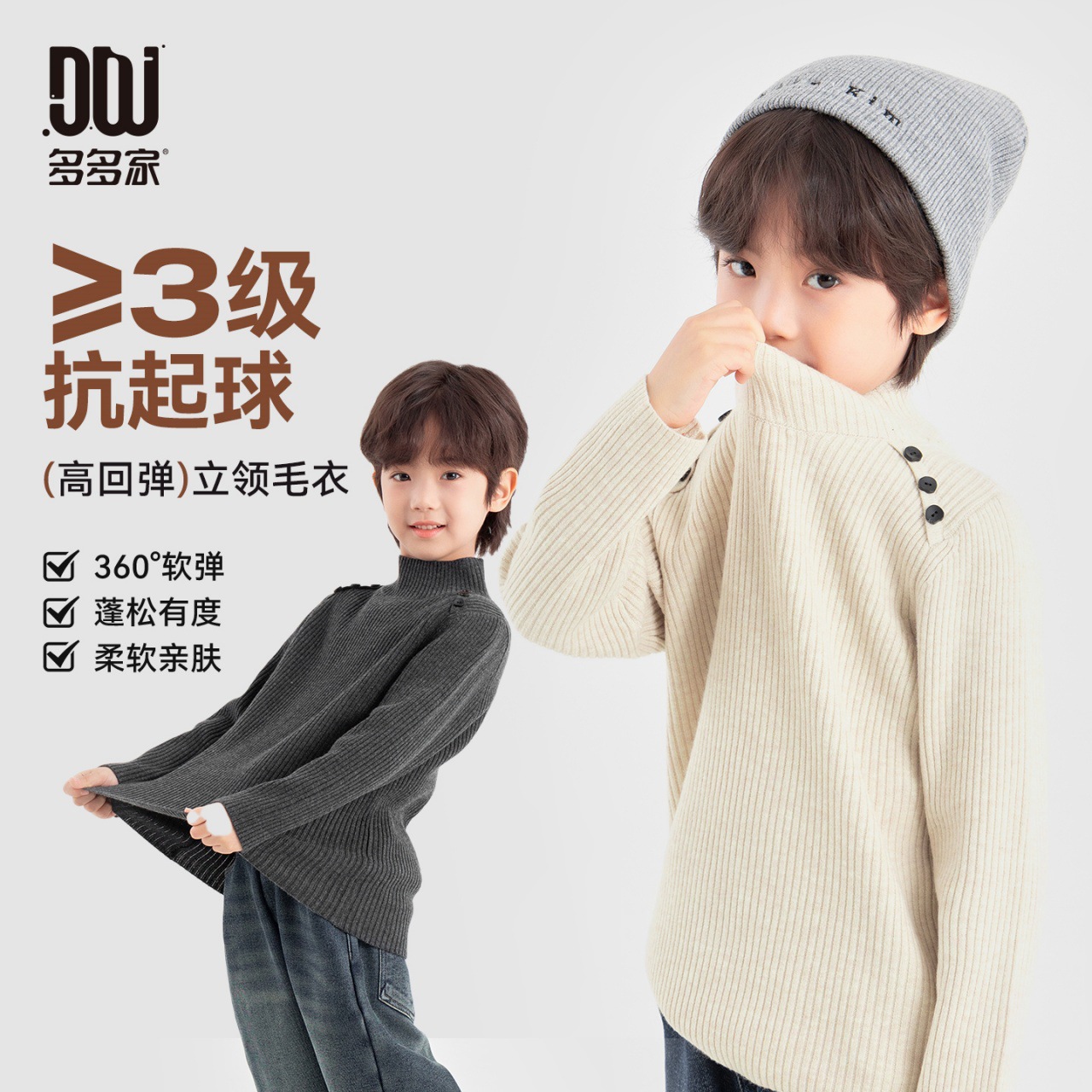 多多家小扣子套头毛线衫儿童秋冬款立领毛衣纯色男童针织衫打底衫