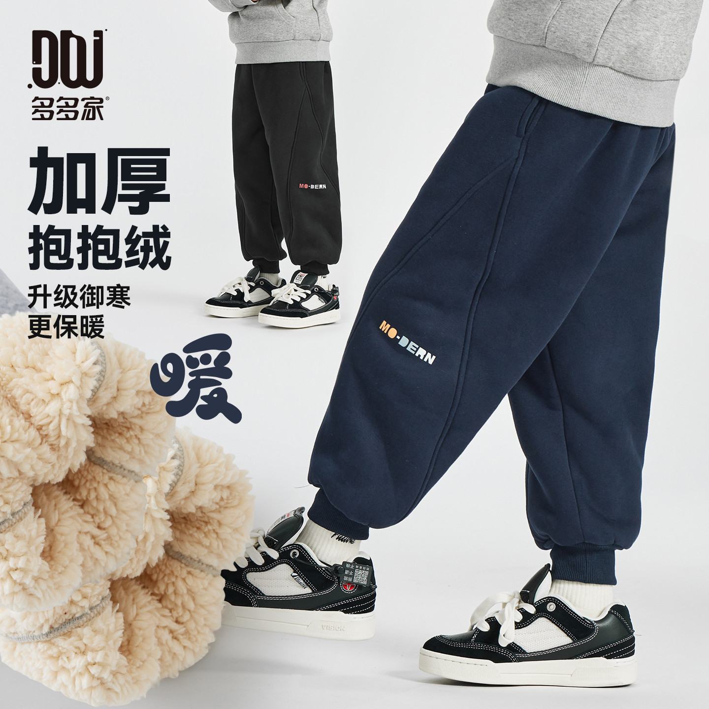 多多家男童运动裤卫裤加绒2025新款秋冬款儿童男孩冬装一体绒裤子