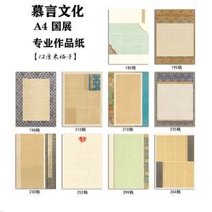 A4硬笔书法专用作品纸成人方格复古比赛考级1.2cm小格子120g厚纸