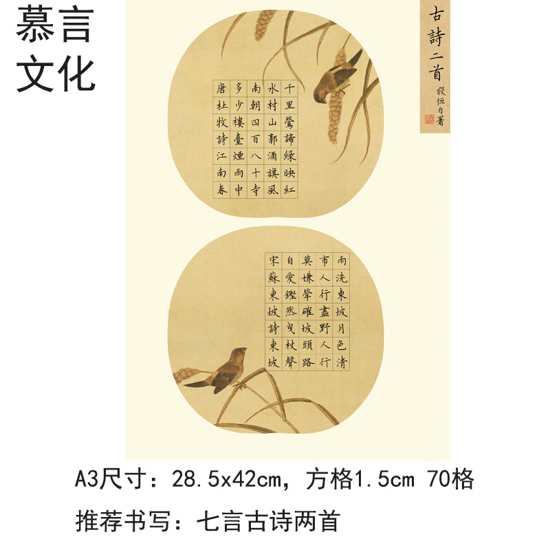 70格比赛考级A3书法作品纸标准