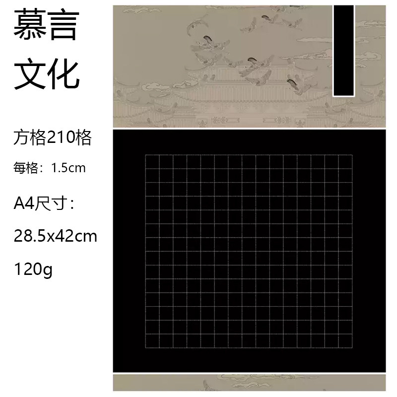 A3方格硬笔书法作品专用纸小学生钢笔比赛考级纸黑底写白字210格