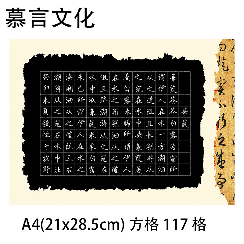 a4黑色硬笔书法作品纸残破格子学生比赛专用纸中国风复古方格黑底