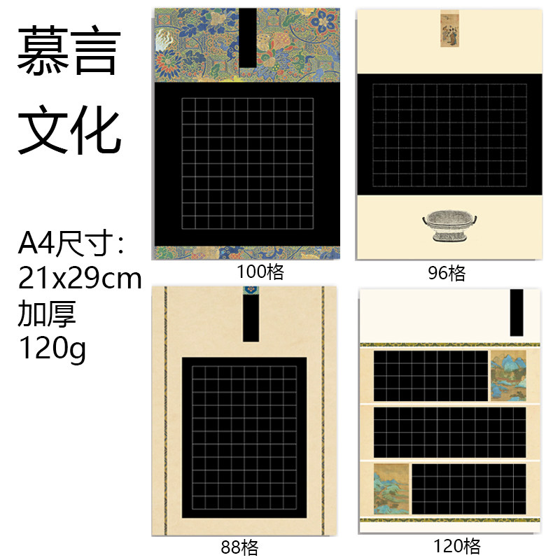 标准A4黑色方格硬笔书法作品纸古诗小学生成人比赛参赛考级专用纸