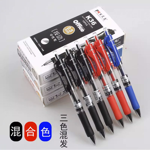 百灵鸟中性笔按动笔 0.5mm黑色签字笔弹簧笔水笔黑笔红色水性笔芯