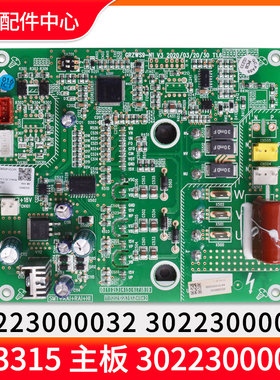 格力多联机 30223000056 主板30223000032 30223000033风机驱动板