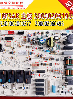 适用格力主板M316F3AK 300002061933替300002000277 300002060496