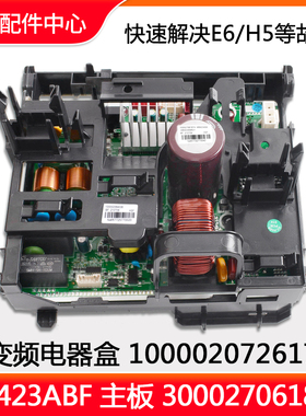 全新原装空调电器盒100002072617主板W8423ABF变频板300027061814
