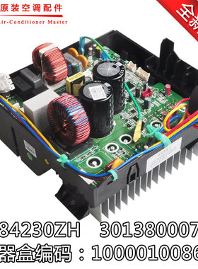 适用格力空调变频电器盒10000100869 300027000368 主板 W84230ZH