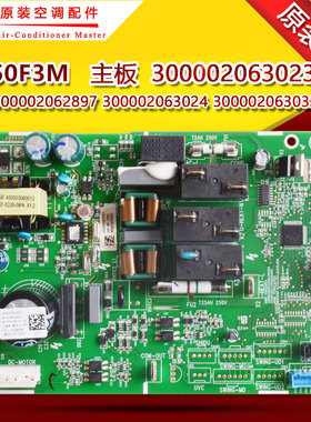 适用格力300002063023替300002062897 300002063024 300002063032