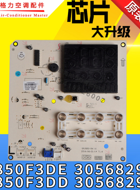适用格力空调2P3匹定频T爽T悦 30568297显示板 D850F3DD 30568296