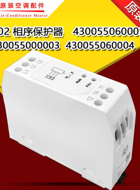 适用格力相序板430055060009替代430055000003 430055060004