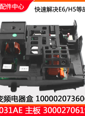 适用格力空调变频电器盒100002073606 主板W9031AE 300027061982
