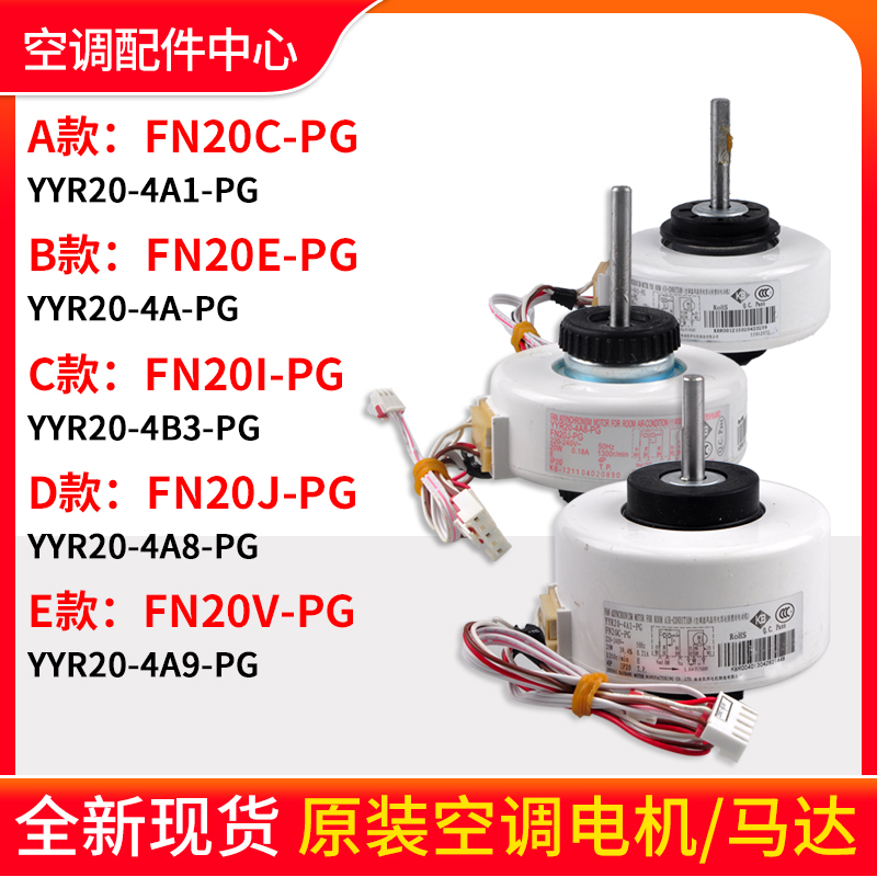 全新适用格力空调室内机电机马达