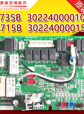 适用格力空调风管机主板Z4735B 30224000010 Z4715B 30224000015