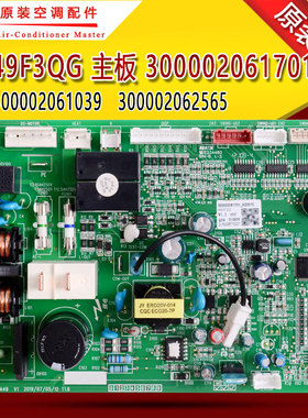 适用格力主板M849F3QG 300002061701替300002061039 300002062565