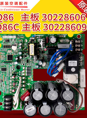 格力主板全新原装30228606