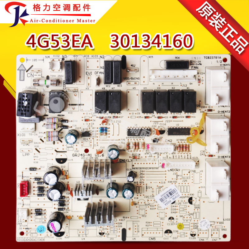 格力空调主板301341604G53EA