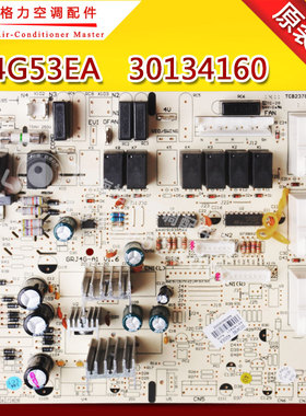全新原装空调主板30134160 主板 4G53EA 电脑板 GRJ4G-A1 控制板