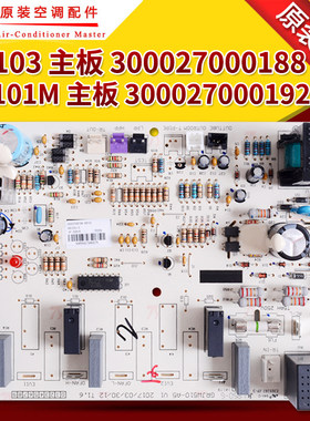 格力绿嘉园主板300027000188