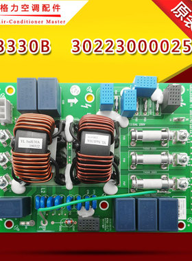 适用格力空调多联机滤波板 30223000025 ZL3330B 主板30228000015