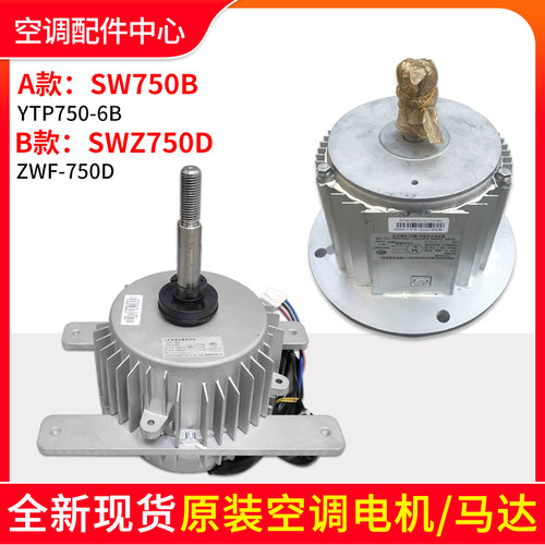 适用格力空调商用模块机组电机