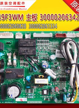 适用格力空调主板 300002063421替代300002060828 300002061334