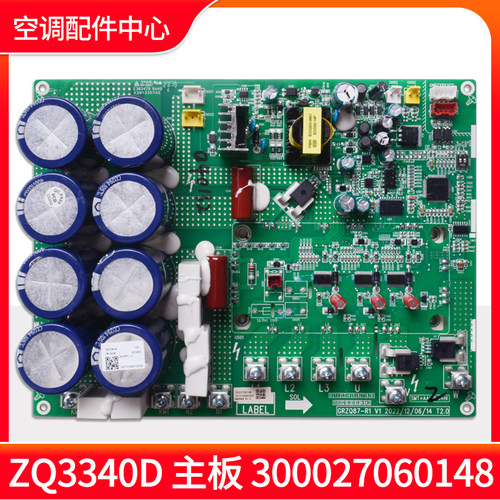 适用格力多联机300027060148主板ZQ3340D外机电脑板压缩机驱动板