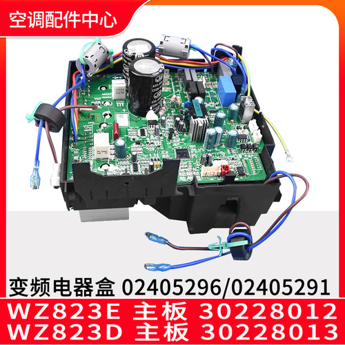 主板30228012WZ823E电脑板