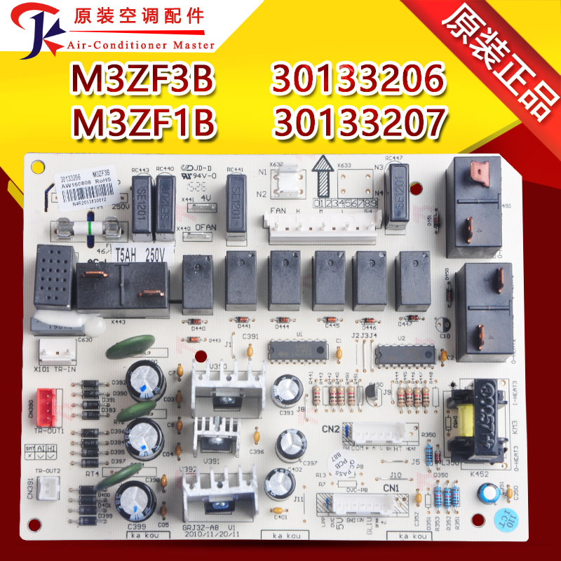 格力空调主板3013320630133207
