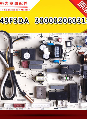 适用格力空调主板300002060319 M849F3DA 内机板电路板电源板