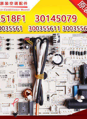适用格力空调主板30145079替代30035561 300355611 300355612