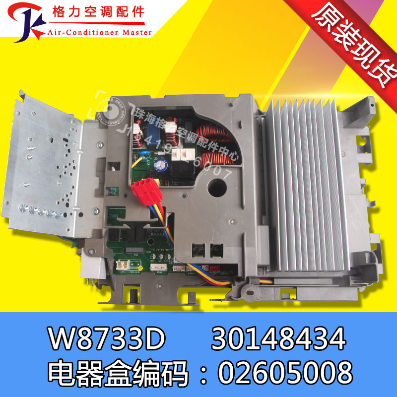 0260500830148434W8733D