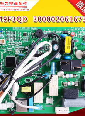 适用格力空调主板 300002061673  M849F3QD品悦变频内机板 电路板