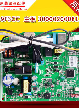 适用格力空调 M849F3CC主板 300002000811 京逸 舒净风全新电脑板