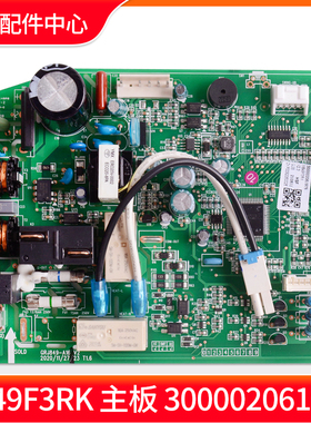 适用格力空调 M849F3RK主板300002061975 线路板电脑板GRJ849-A16