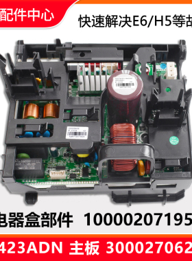 全新原装空调电器盒100002071951变频板300027062319主板W8423ADN