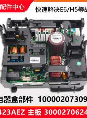 全新原装空调电器盒100002073096变频板300027062490主板W8423AEZ